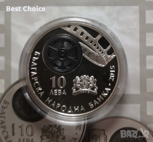 10 лева 2015 г. Българско кино, снимка 2 - Нумизматика и бонистика - 52967521