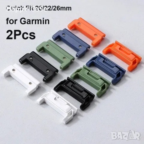 Garmin QuickFit адаптер конектор за каишка за смарт часовник