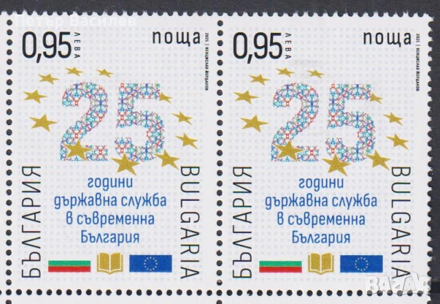 Чисти марки Среща на българските медии Георги Парцалев  Държавна служба и др. 2025 от България, снимка 11 - Филателия - 50580692