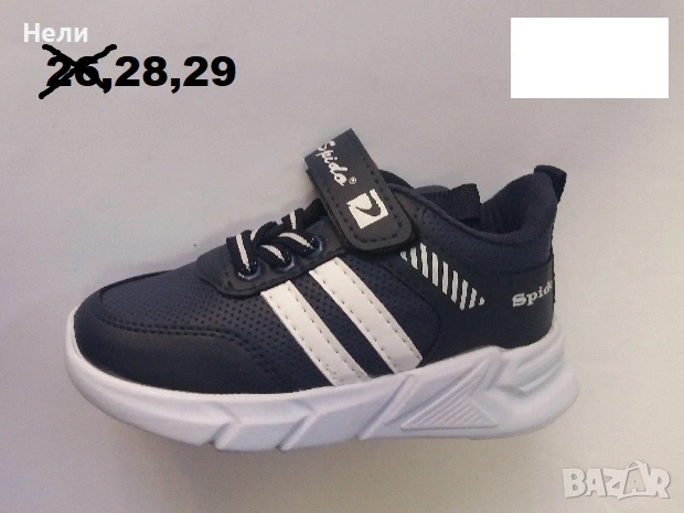 Детски маратонки тъмно синьо