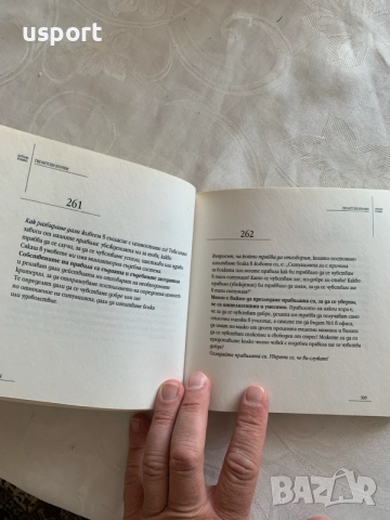 Книга Гигантски Крачки, снимка 6 - Психология и личностно развитие - 55962545