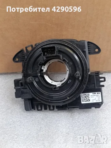 Лентов кабел за  VW , Audi , Seat , Skoda  - 5K0953569C 