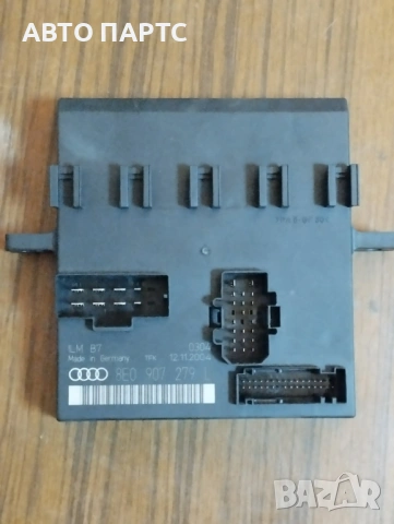 Модул за Audi A4 Avant B7