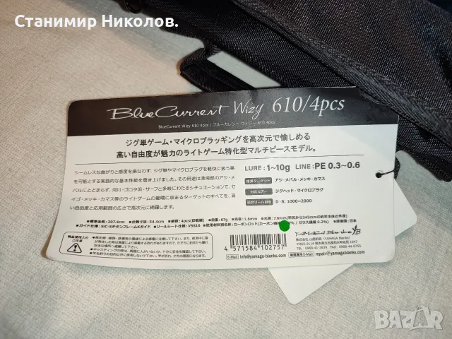 Въдици Yamaga Blanks Wizy,Shimano 25 Twin Power XD C3000,Shimano 22 Stella 1000,C2500,воблери., снимка 2 - Такъми - 54986716