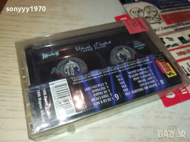 ИРИНА ФЛОРИН-НОВА ОРИГИНАЛНА КАСЕТА 1404251534, снимка 4 - Аудио касети - 49892526