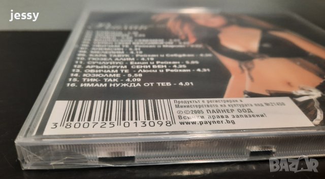 Рейхан - В памет на Рейхан, снимка 3 - CD дискове - 39149668