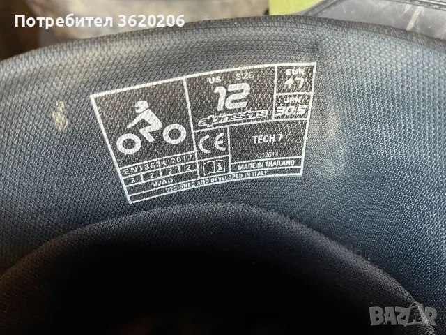 Крос Ендуро Ботуши Alpinestar Tech7, снимка 4 - Аксесоари и консумативи - 56364224