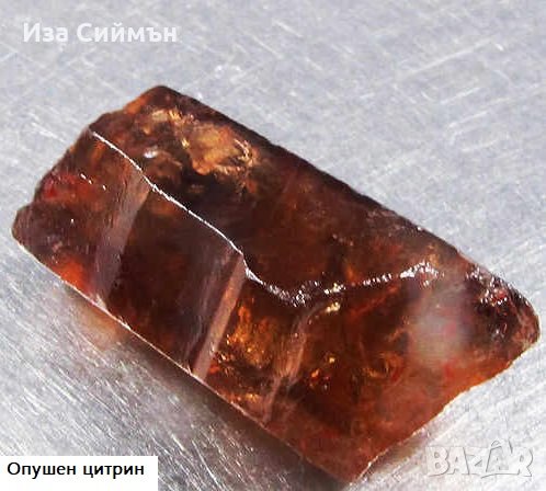 Естествен опушен цитрин 16,23 карата в Други в гр. Хасково - ID34885583 —  Bazar.bg