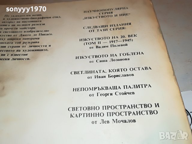 ДРАГАН ТЕНЕВ-КНИГА 0602231924, снимка 7 - Други - 39579479