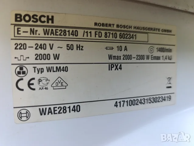 Пералня  Siemens IQ 300 A ++ 7кг, снимка 4 - Перални - 56325836