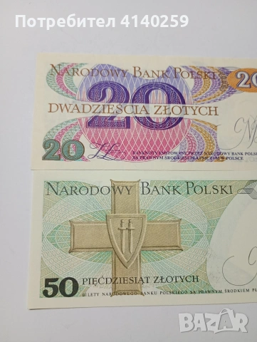 ПОЛША БАНКНОТИ 20 ЗЛОТИ 1982 Г 50 ЗЛОТИ 1988 Г , снимка 4 - Нумизматика и бонистика - 53217889