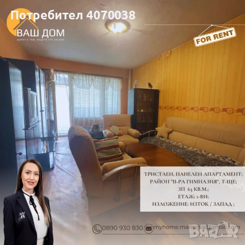 тристаен панелен апартамент, снимка 5 - Апартаменти - 53983814