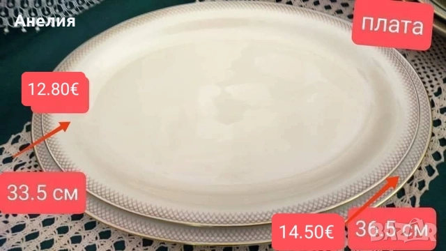 Bavaria Tirschenreuth екрю и дантела , снимка 8 - Чаши - 53159976