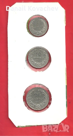 МОНЕТИ ЦАРСКИ  - циркулирали  - 1888 , 1906 , 1912 ,1913 1 1917 год , снимка 9 - Нумизматика и бонистика - 54282408