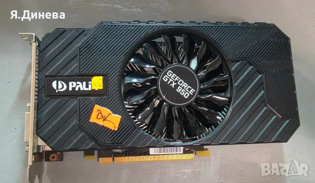 Велосипед Geforce GTX 950 2 GB