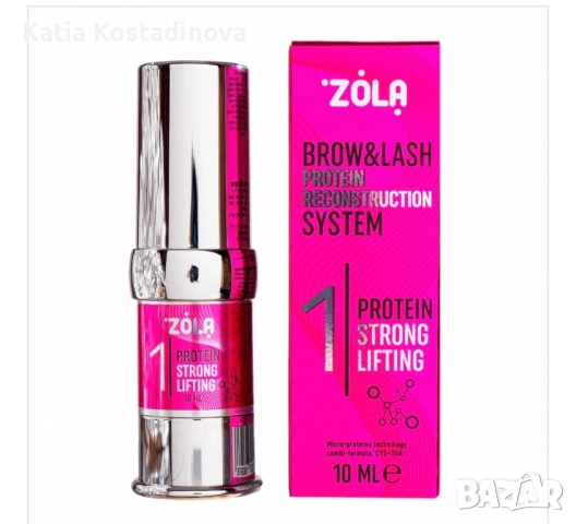 ZOLA продукти на марката. Бои, къни, сетове и стъпки за ламиниране. , снимка 3 - Козметика за лице - 52338960