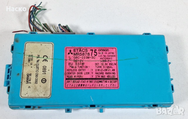 Модул Централно Мигачи ETACS Mitsubishi Outlander 2.0 Митсубиши Аутлендър 2001г-2006г MR587875