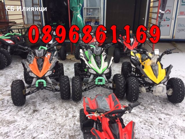 АТВ/ATV 250 В ПАРКИНГА на Стоков базар Илиянци!На едро и дребно!За малки и големи!, снимка 3 - Мотоциклети и мототехника - 21233725