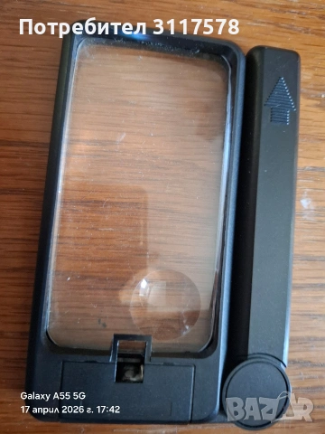 Френска Оригинална Лупа с Маркировка