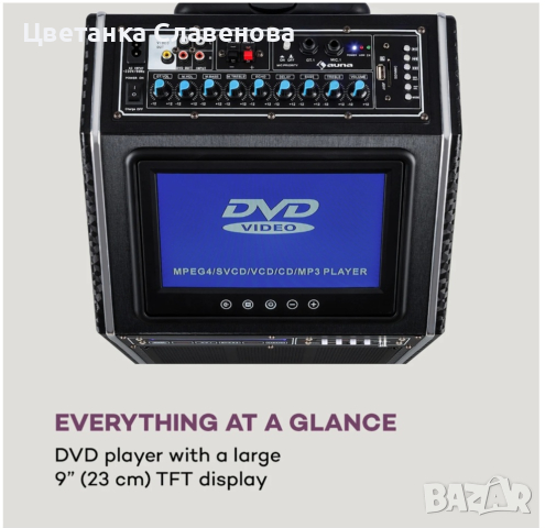 Продавам DisGo Box 2100 DVD, преносима PA система, 300 W макс., 9 "TFT дисплей, DVD, снимка 1 - Плейъри, домашно кино, прожектори - 44619105