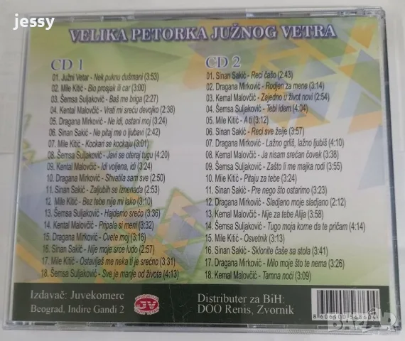 Juzní Vetar - Put u legendu колекция, снимка 3 - CD дискове - 56023556
