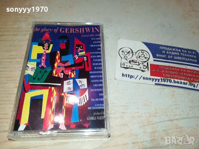 GERSHWIN-КАСЕТА 0411231232, снимка 1 - Аудио касети - 42849111