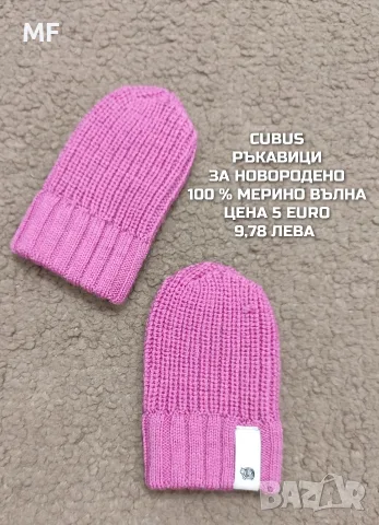 МЕРИНО ВЪЛНЕНИ АКСЕСОАРИ , снимка 4 - Бебешки шапки - 55943766
