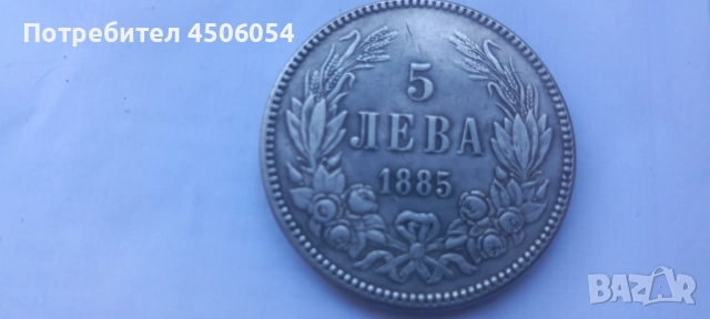 Монети , снимка 3 - Нумизматика и бонистика - 52751026