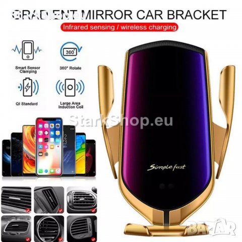 Автоматична луксозна безжична стойка за телефон, снимка 5 - Калъфи, кейсове - 30499645