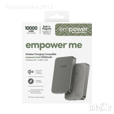 ВЪНШНА БАТЕРИЯ PANZERGLASS EMPOWER 10000 mAh TITAN, снимка 3 - Външни батерии - 53212112