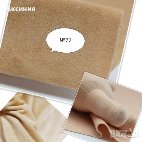 Плат плюш-велур за изработка на играчки, снимка 3 - Плюшени играчки - 51631683