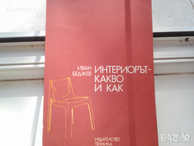 продавам научно популярни книги всяка по 10 лв. , снимка 3 - Специализирана литература - 36565377