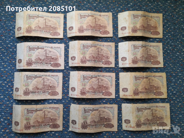 Ретро банкноти, снимка 8 - Нумизматика и бонистика - 36484115