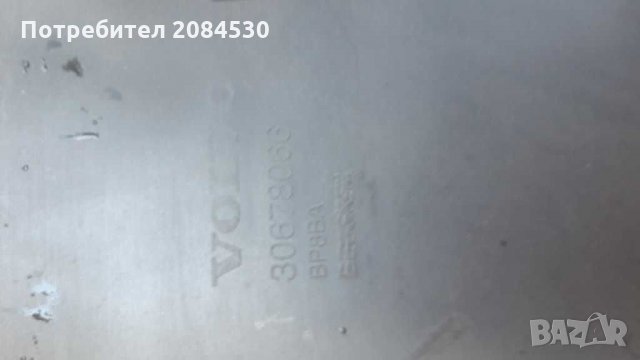 Задна броня за Volvo  V50, снимка 8 - Аксесоари и консумативи - 29310568