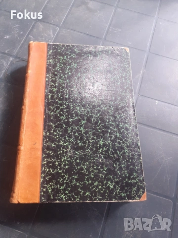 Конституцията на българската православна църква 1920 г, снимка 3 - Антикварни и старинни предмети - 53281563