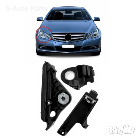 Комплект щипки за захващане на фар Mercedes E-Class Coupe C207, снимка 3 - Аксесоари и консумативи - 55844765
