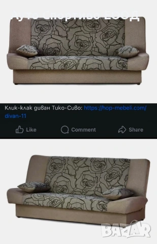 Клик-клак диван - ракла, снимка 4 - Дивани и мека мебел - 53330524