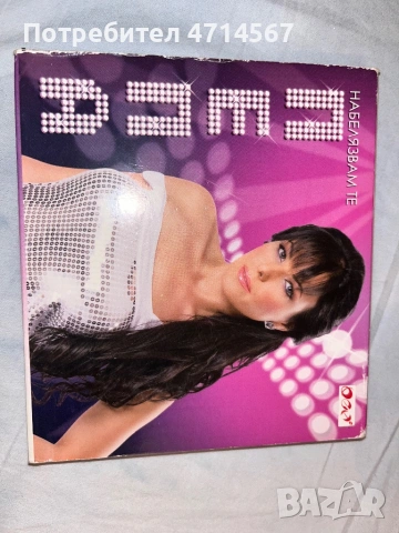 Пепа Набелязвам те