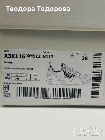 Emporio Armani , снимка 4 - Маратонки - 54360270