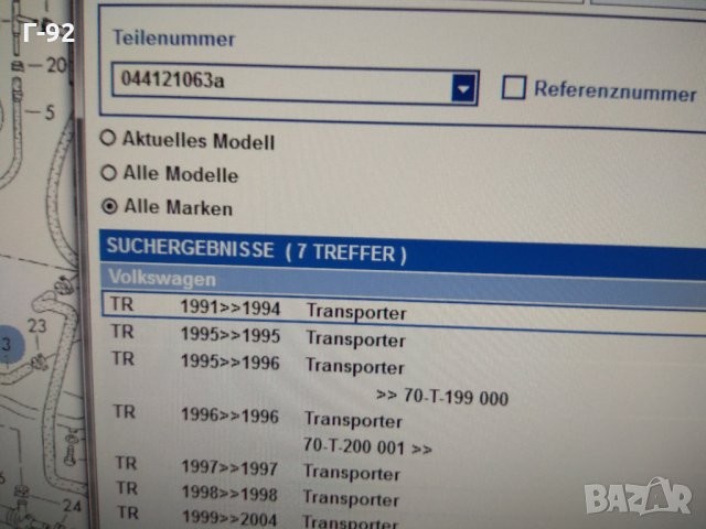 044121063A*НОВО*,Маркуч за охлаждаща течност - T4 / 4 цилиндрова, снимка 2 - Части - 31434144
