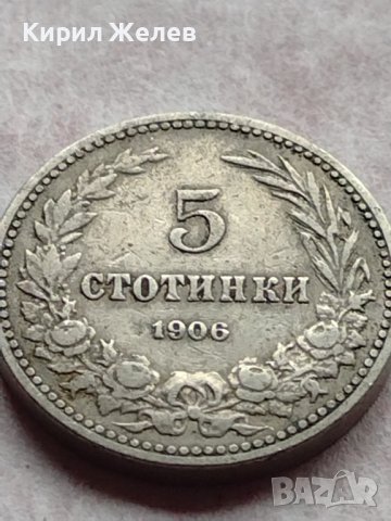 МОНЕТА 5 стотинки 1906г. ЦАРСТВО БЪЛГАРИЯ ФЕРДИНАНД ПЪРВИ ЗА КОЛЕКЦИЯ 35899, снимка 5 - Нумизматика и бонистика - 39415966