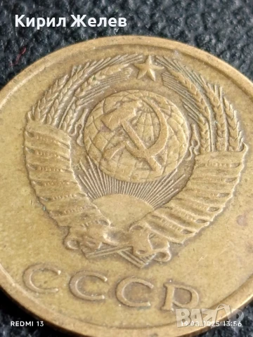 Монета 3 копейки 1977г. СССР рядка за КОЛЕКЦИЯ ДЕКОРАЦИЯ 40231, снимка 5 - Нумизматика и бонистика - 51416708