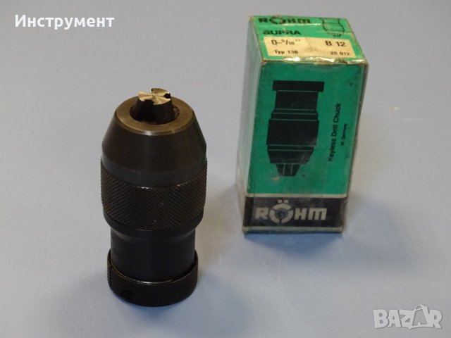 Патронник за бормашина ROHM SUPRA 0-8 B12 keyless dril chuck 0-5/16"