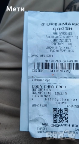 Iqos ILUMA !, снимка 2 - Електронни цигари - 54138530