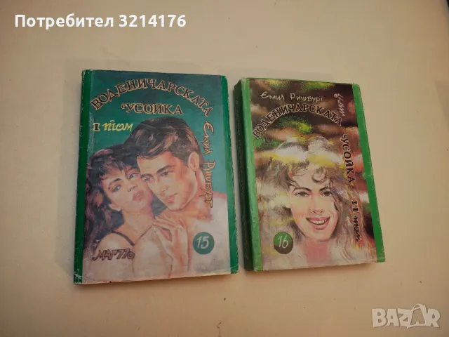 Всички готини са женени - Катрин Елиът, снимка 6 - Художествена литература - 49914947