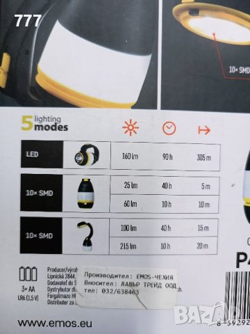 фенер за къмпинг, снимка 5 - Къмпинг осветление - 44149078