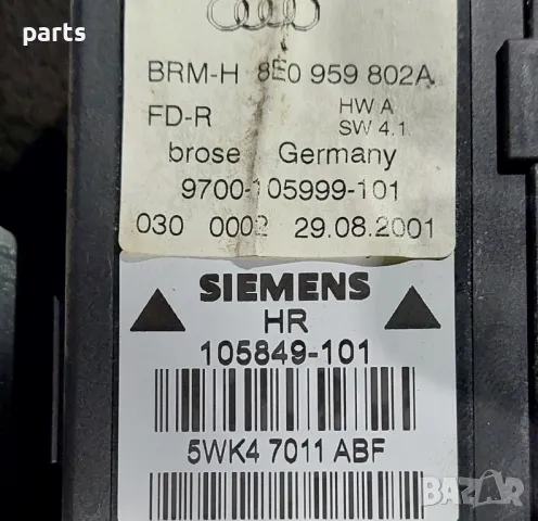 Машинка Задно Дясно Стъкло Ауди А4 Б6 - Б7
- 8E0959802A - 105849101, снимка 3 - Части - 49265653