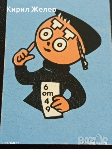 Старо календарче СПОРТ ТОТО много красиво за КОЛЕКЦИЯ ДЕКОРАЦИЯ 42789, снимка 2 - Колекции - 51234167