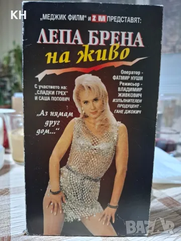 Лепа Брена/LEPA BRENA -VHS