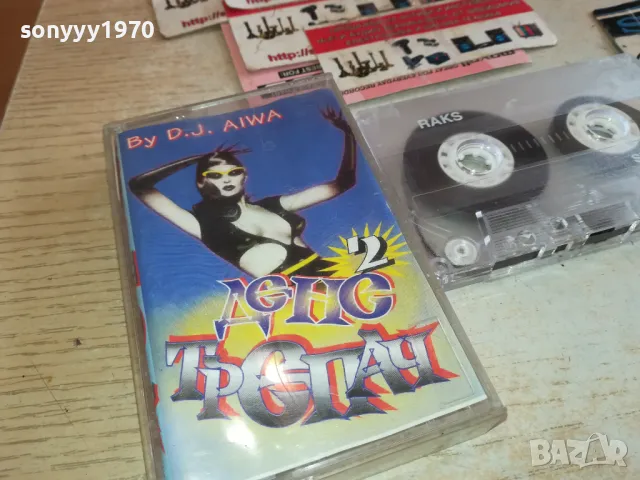 ДЕНС ТРЕПАЧ 2 КАСЕТА 0901251554, снимка 6 - Аудио касети - 48617299